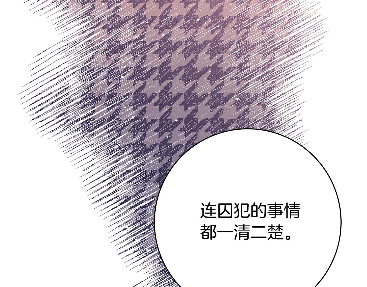 第14话 与陛下见面188