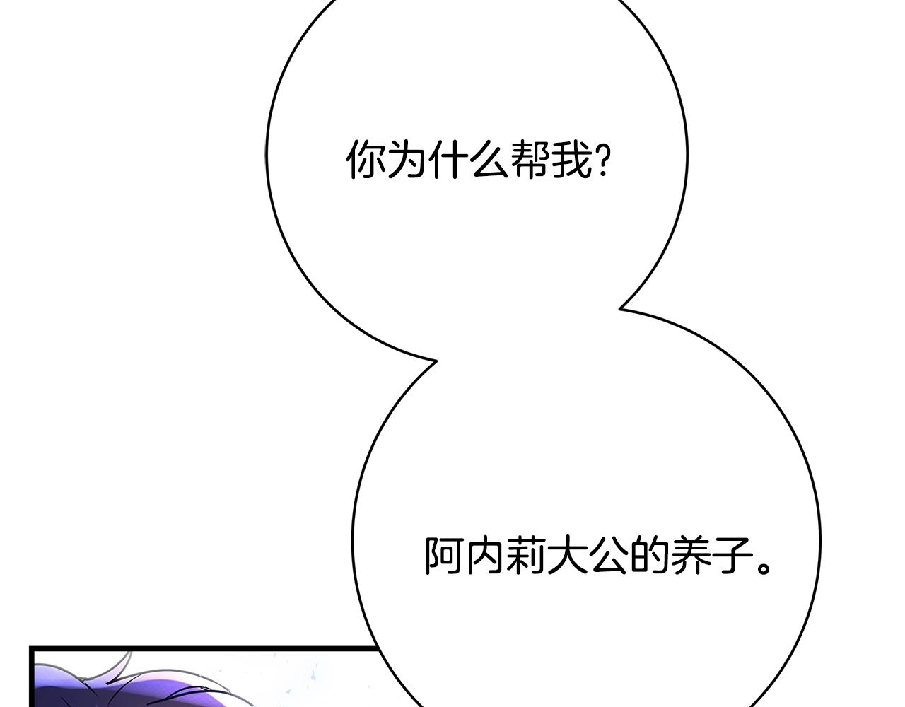 第1话 轮到你死了！49