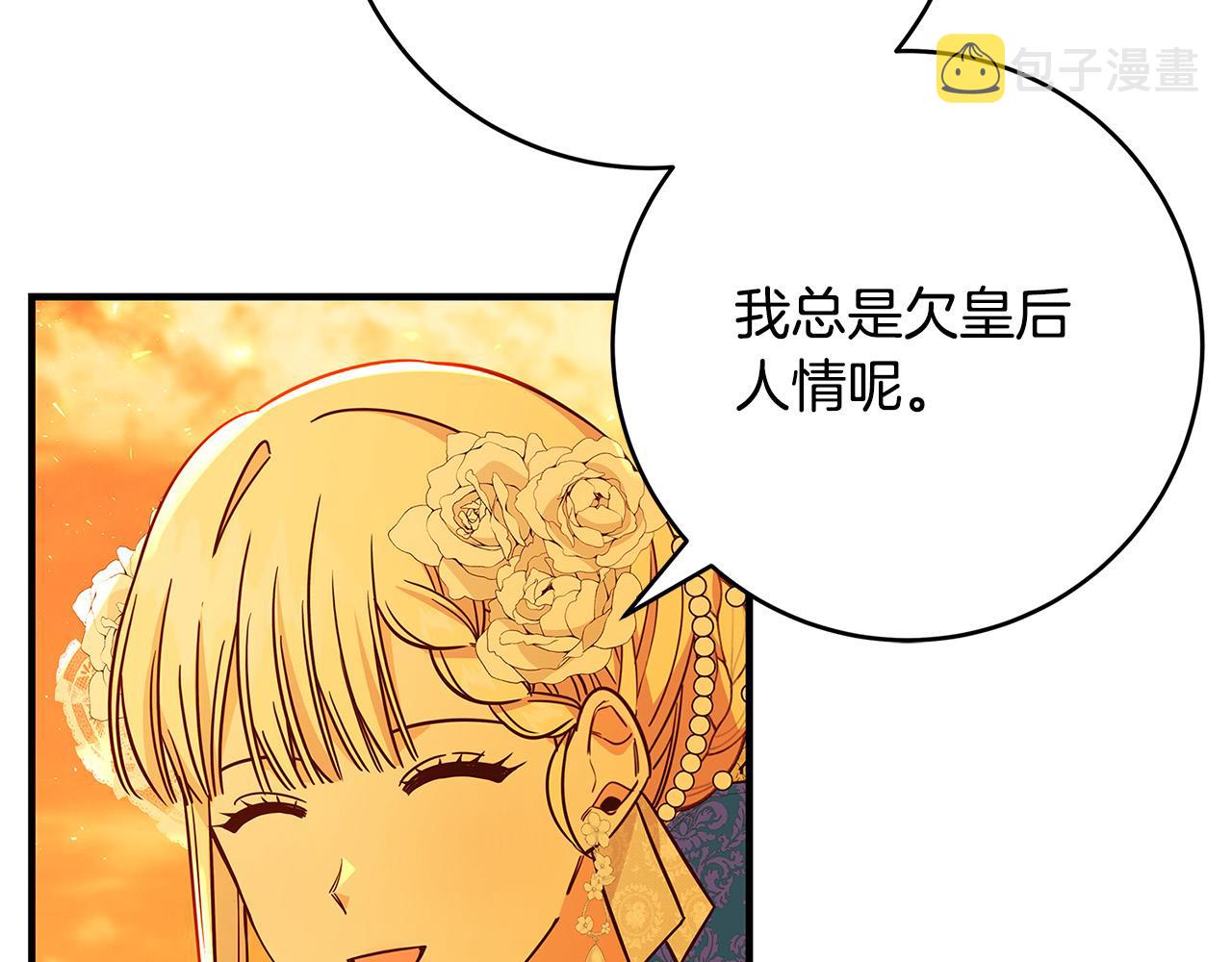 第41话 恶女也脸红～122
