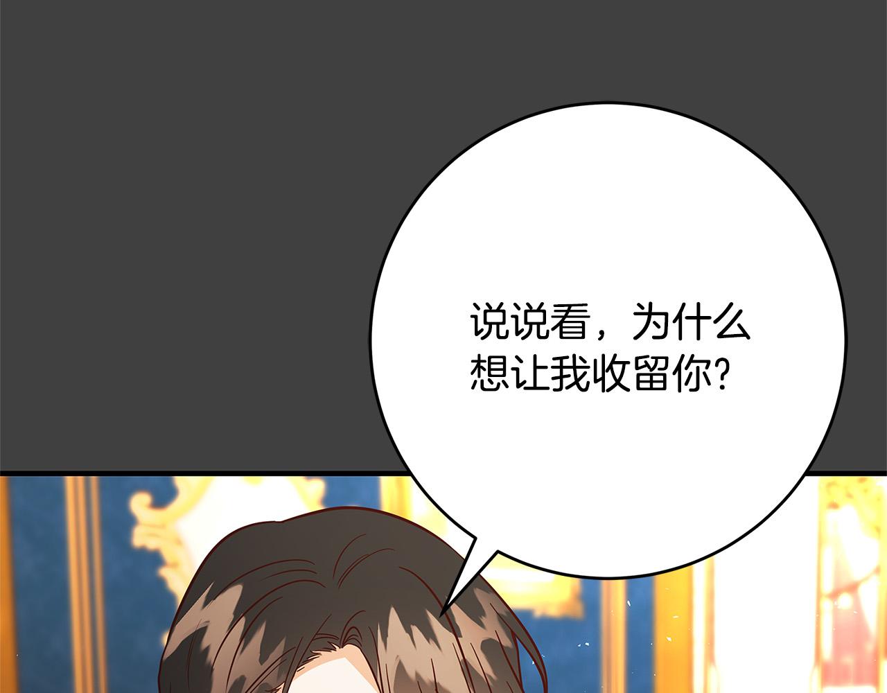 第43话 背後的帮手15