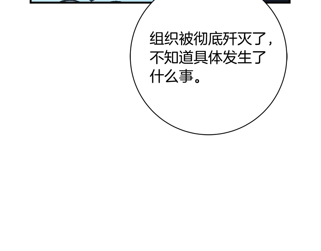 第12话 我想得到的女人205