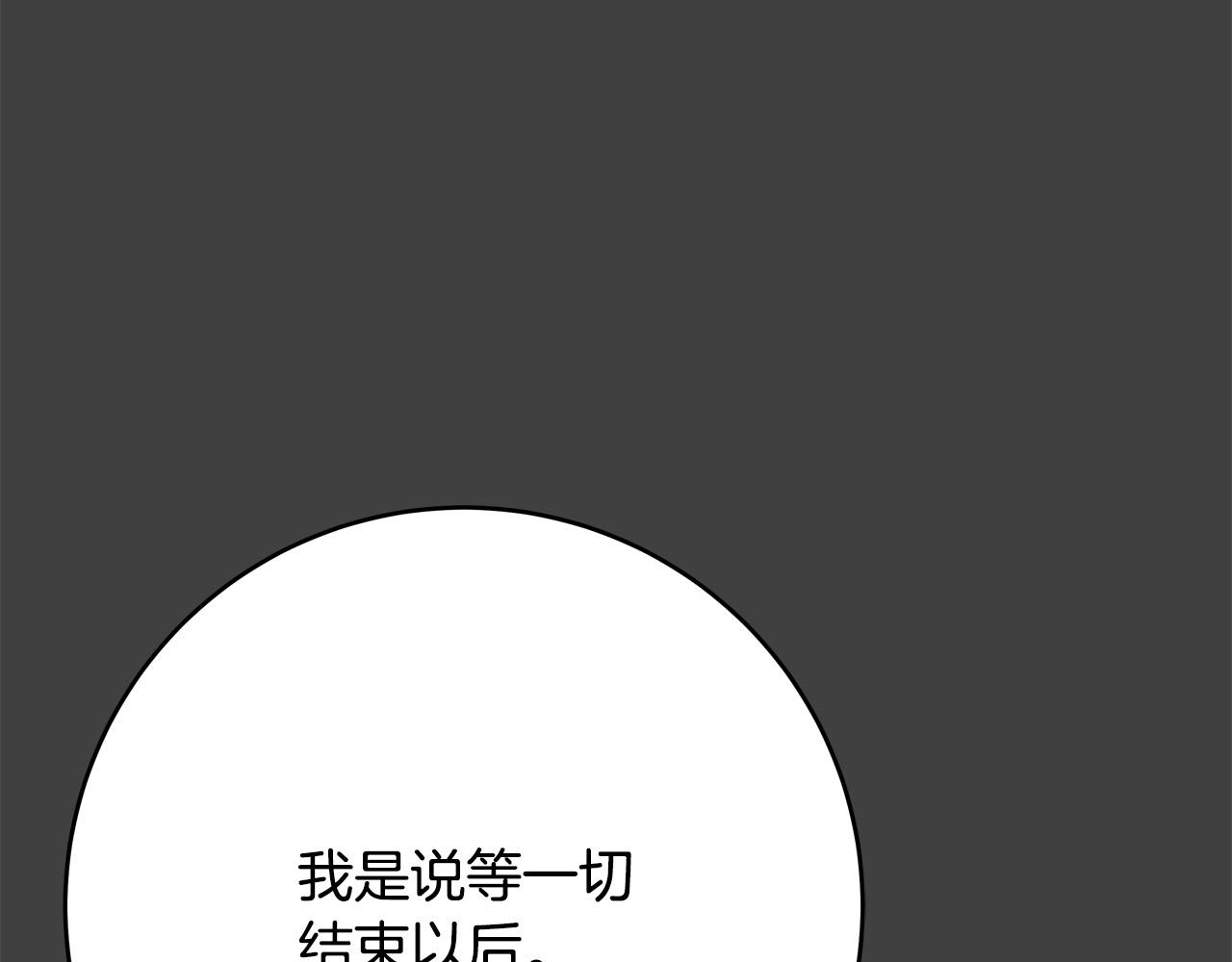 第54话 我们只是假恋人137