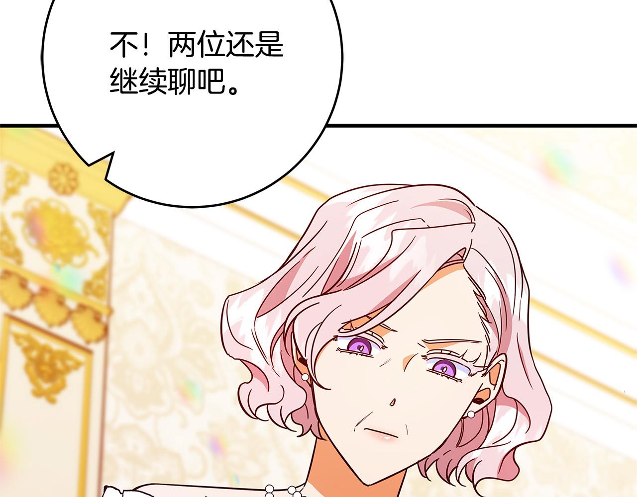 第38话 皇后的考验27