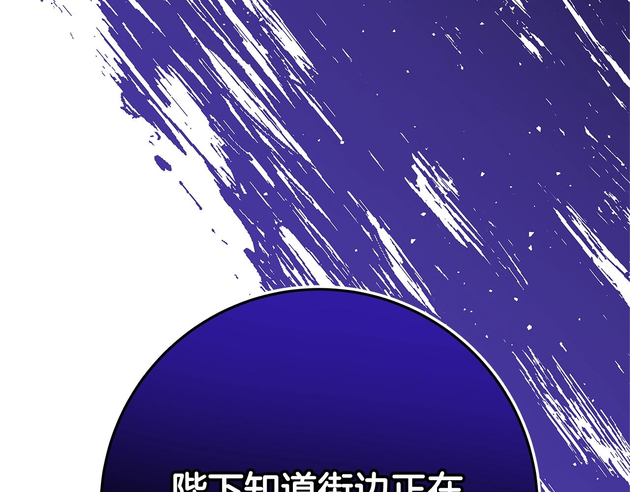 第22话 皇后的另一面224