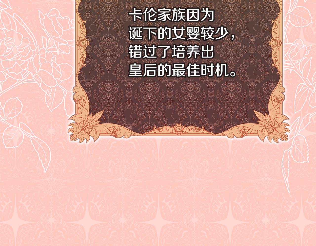 第37话 卡伦家族207