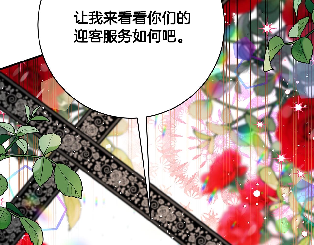 第14话 与陛下见面277