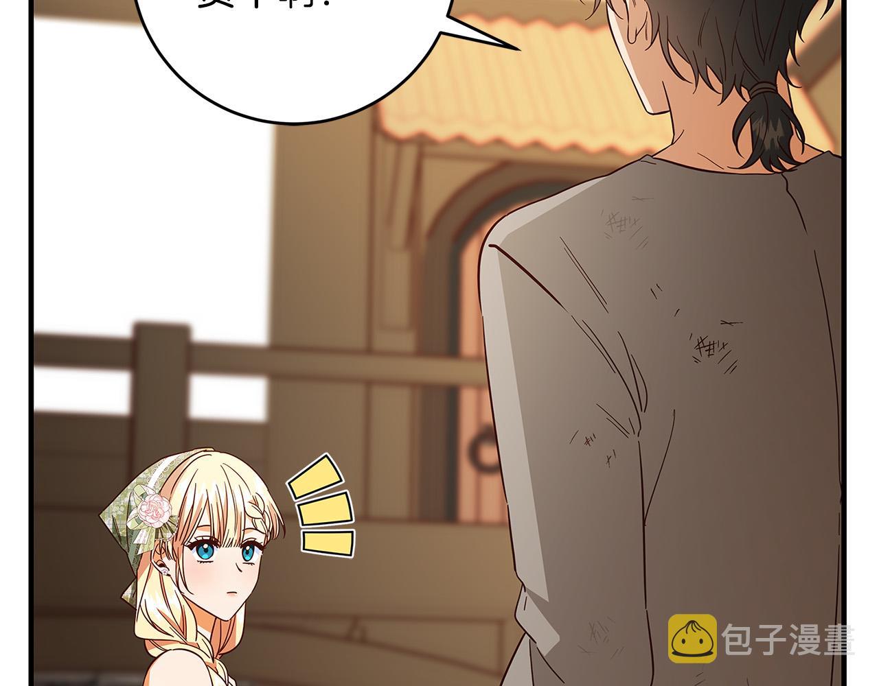 第43话 背後的帮手143