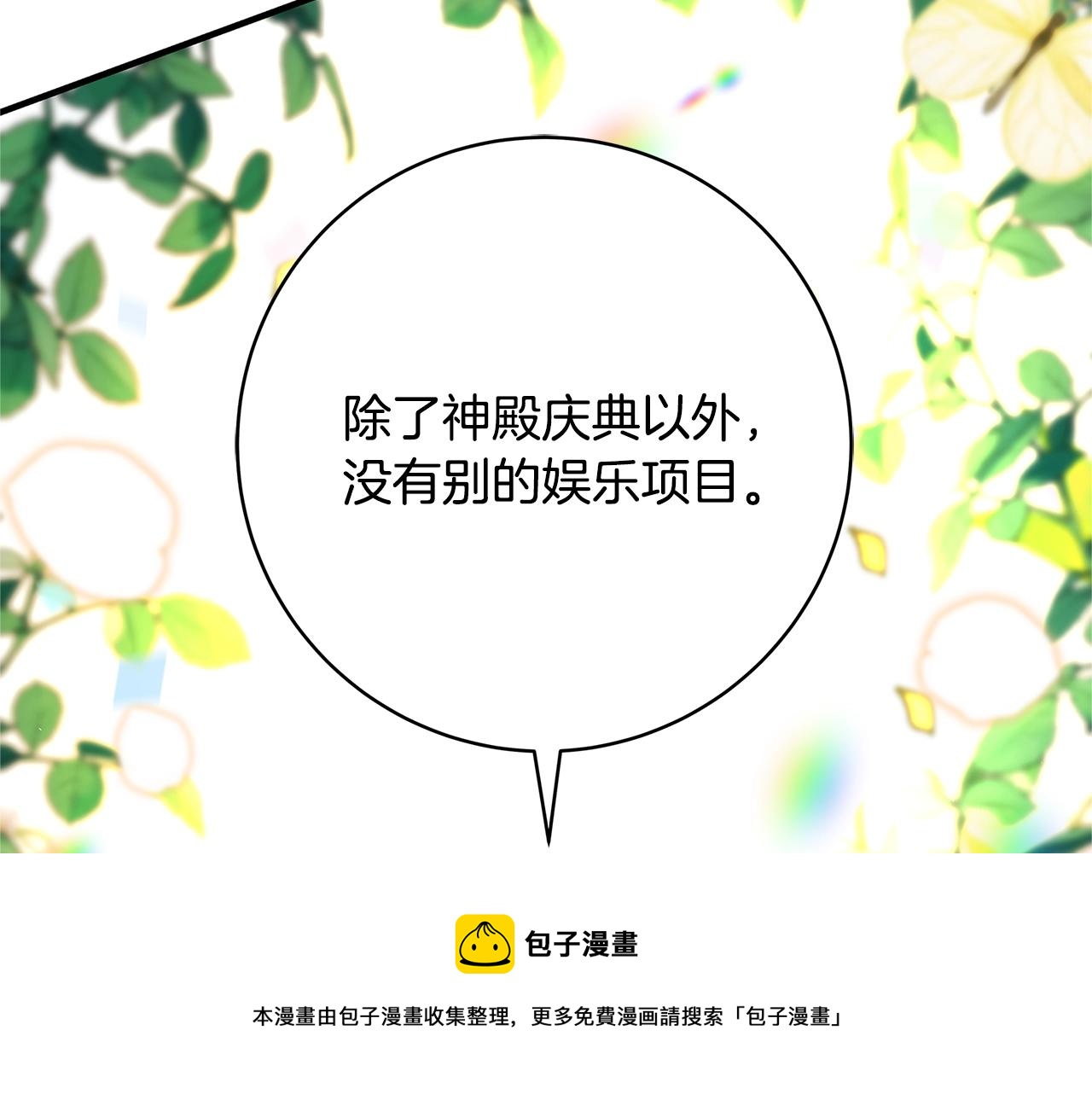第11话 拥抱20