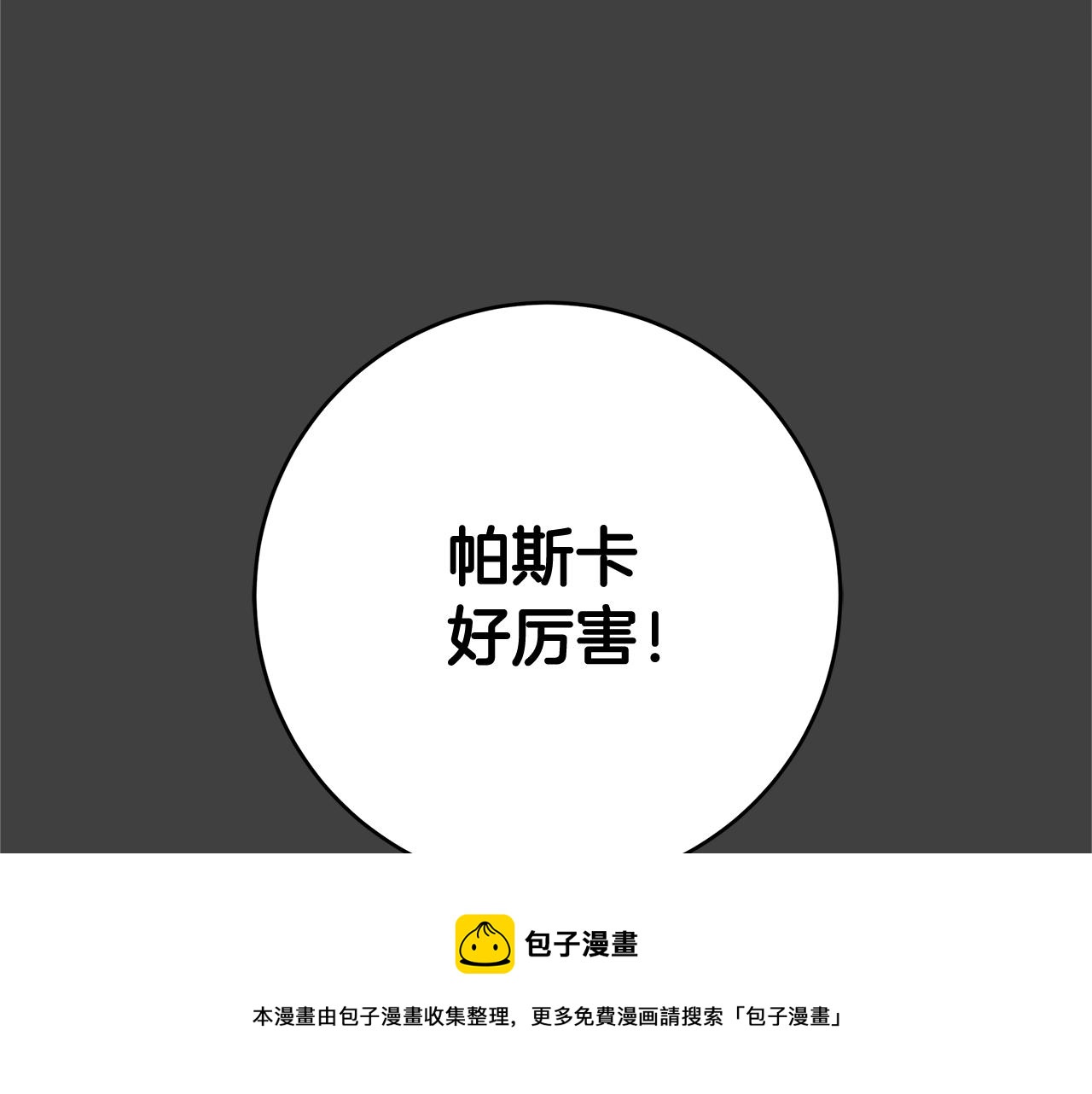 第19话 铲除64
