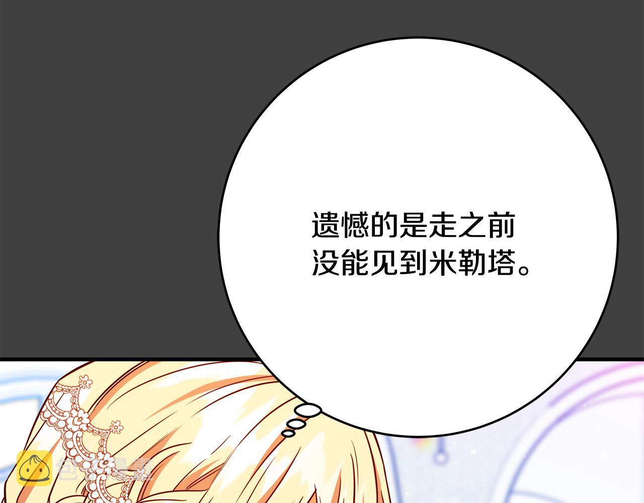 第56话 据爲己有207