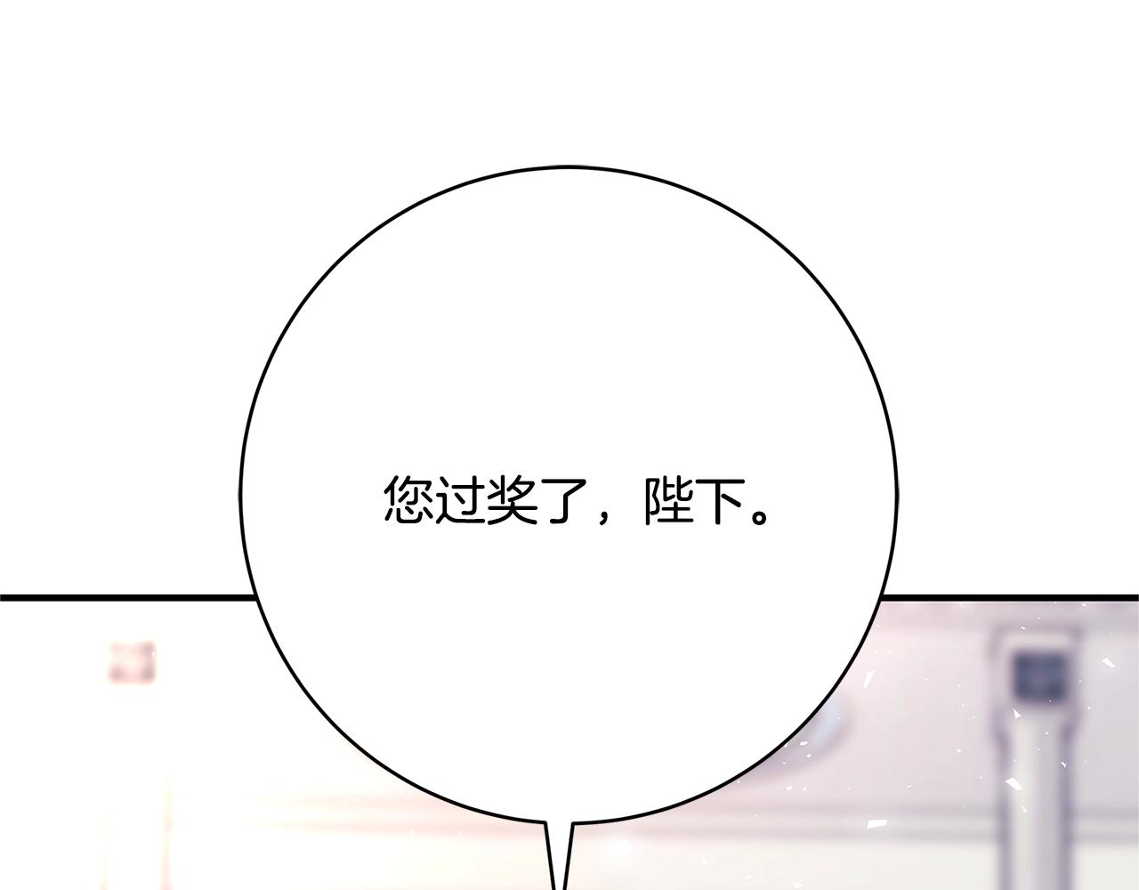 第22话 皇后的另一面175