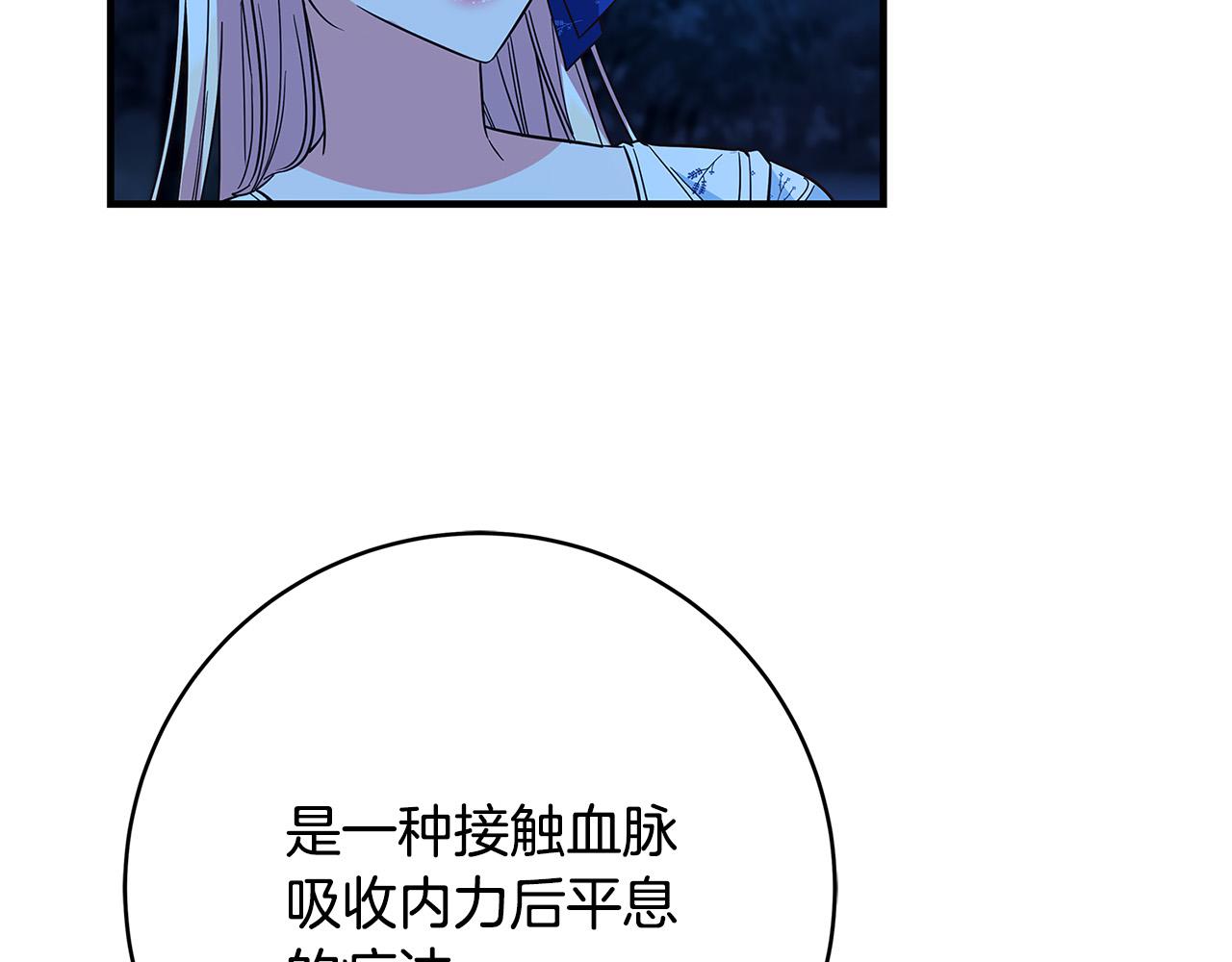 第24话 龙蹄草的秘密136