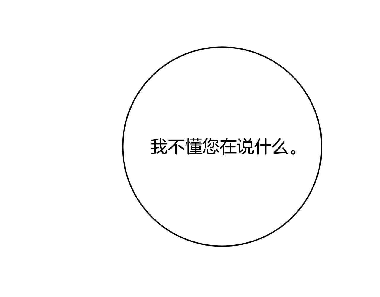 第46话 得寸进尺215