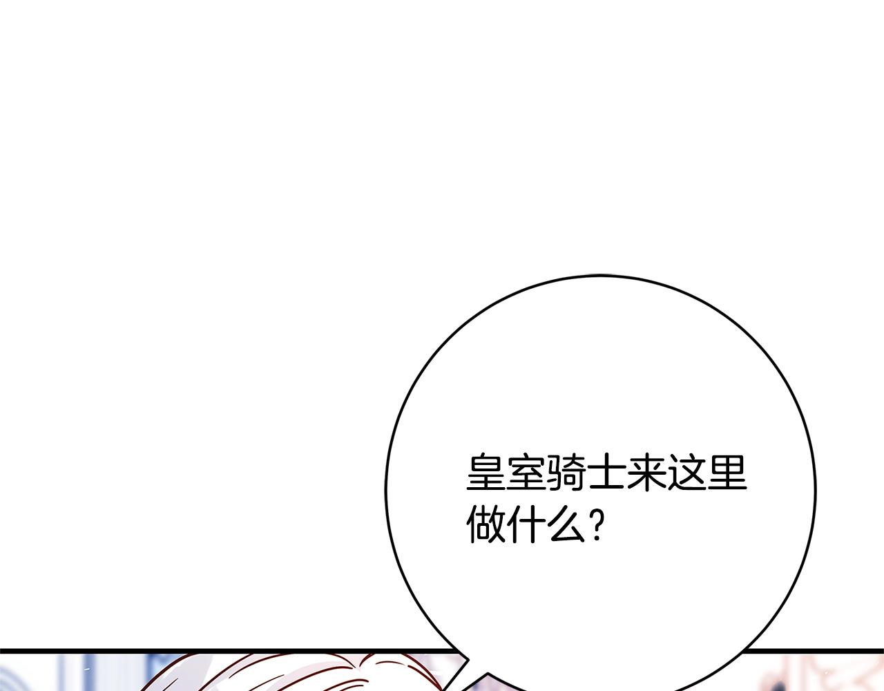 第19话 铲除96