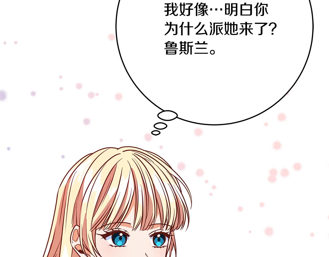 第5话 做我的恋人吧179