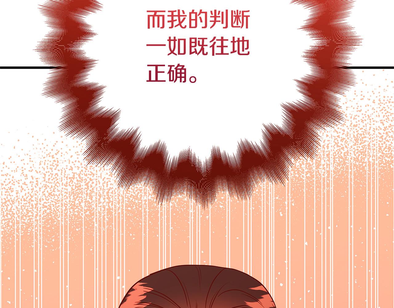 第40话 取而代之241
