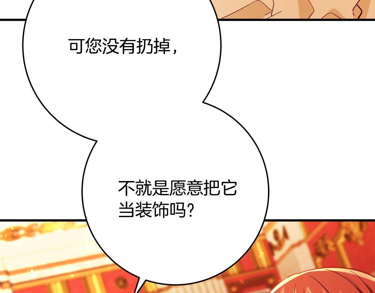 第47话 赛场阴谋80