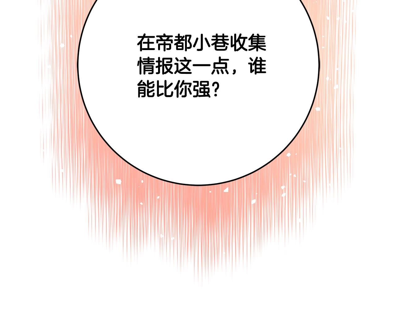 第15话 对你施了魔法92