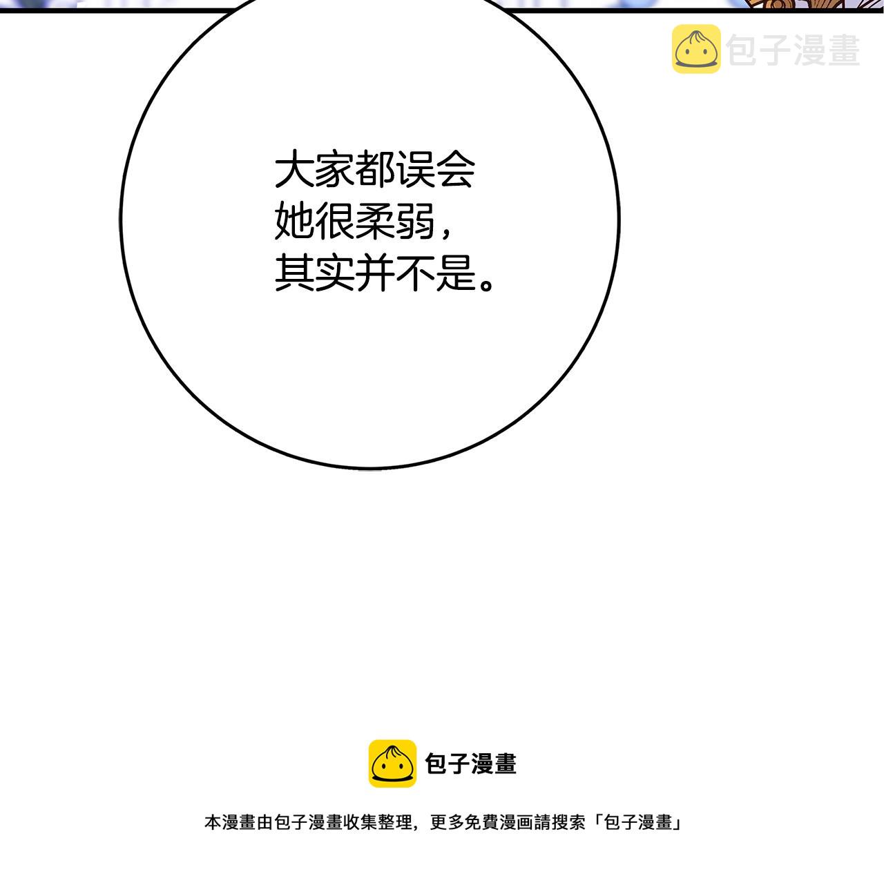 第19话 铲除172