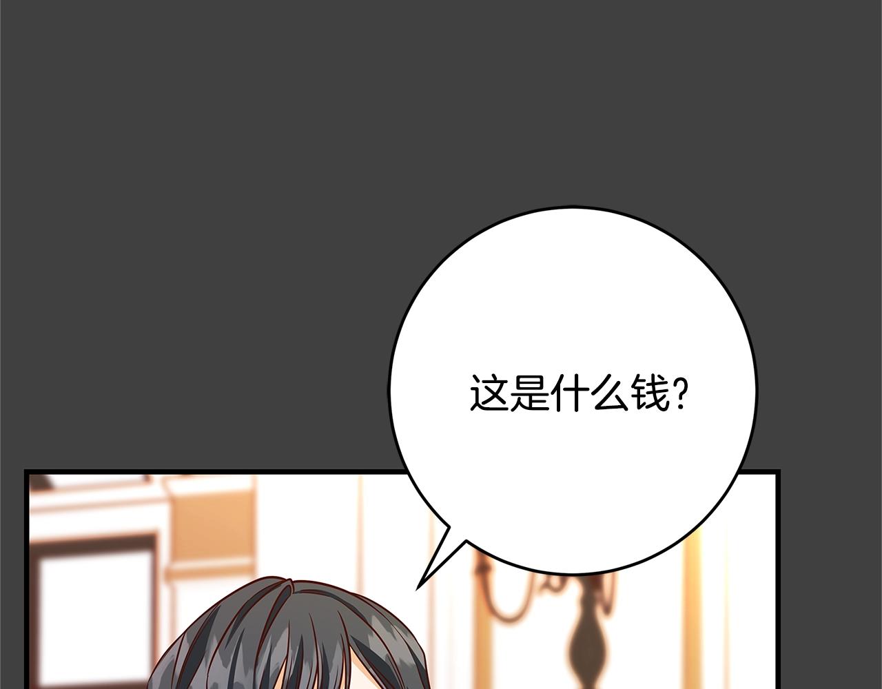 第15话 对你施了魔法9