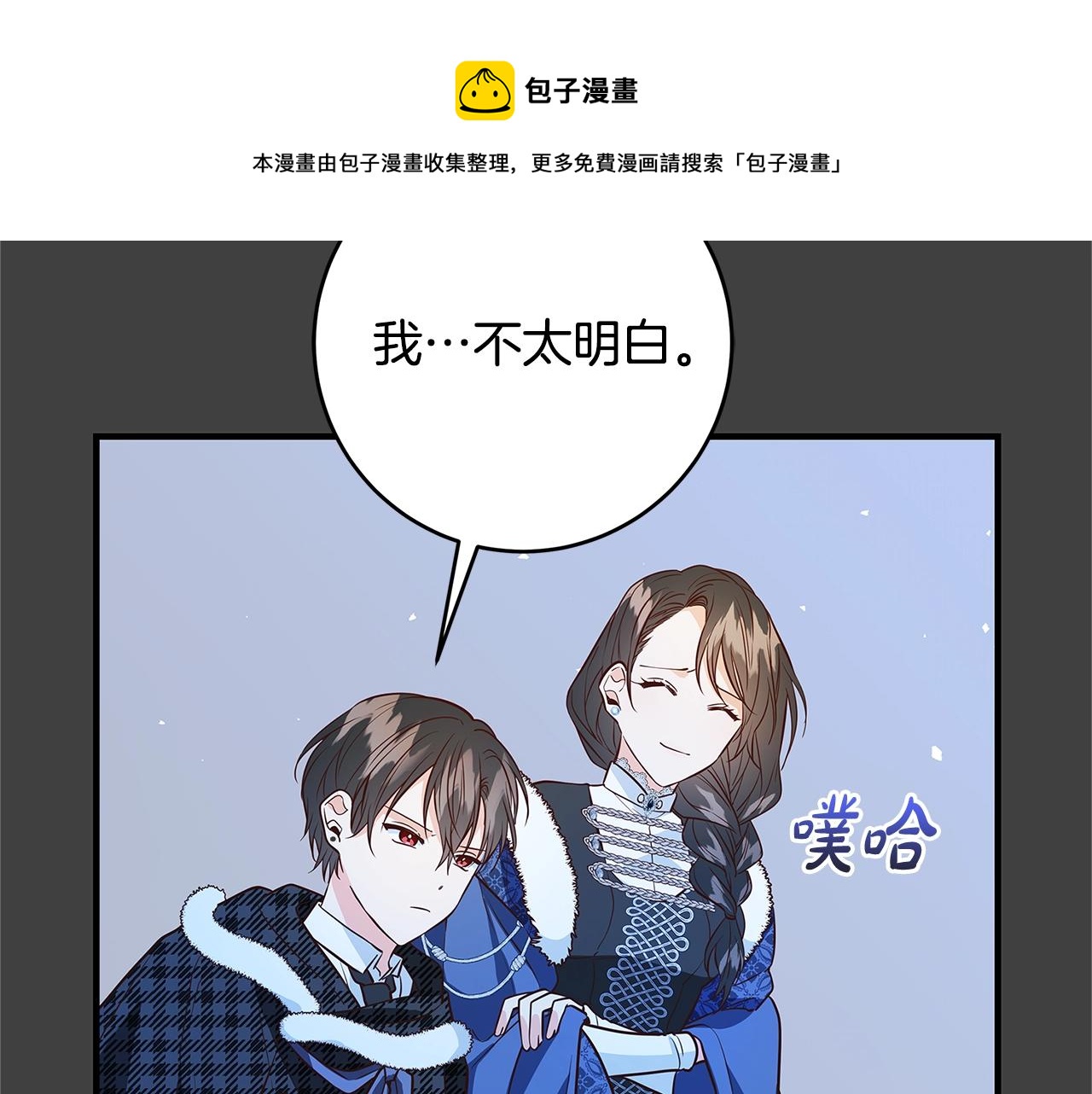 第6话 僞装内奸40