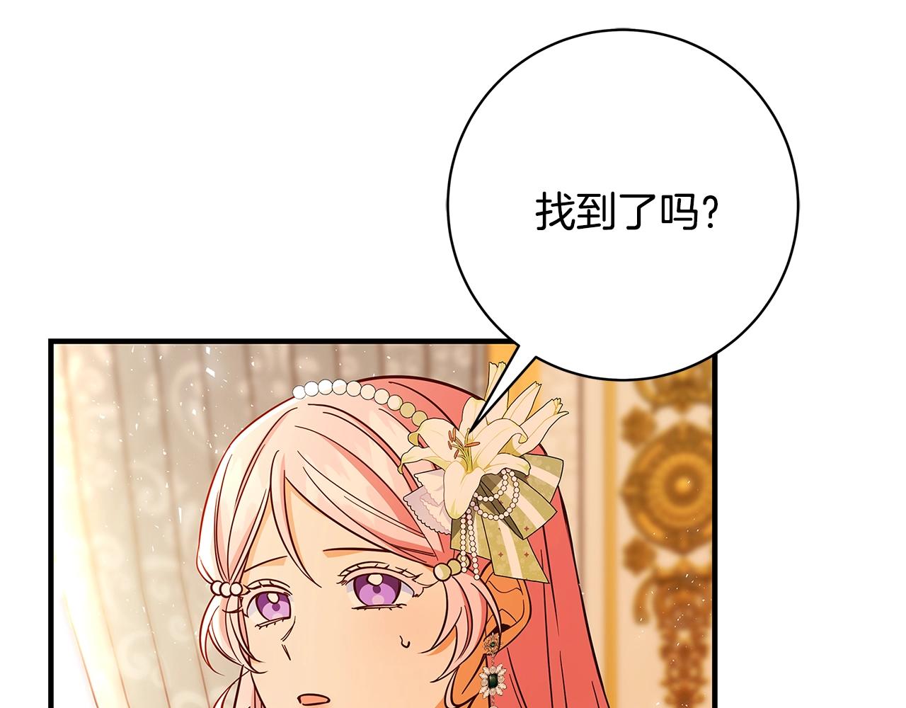 第23话 子嗣205