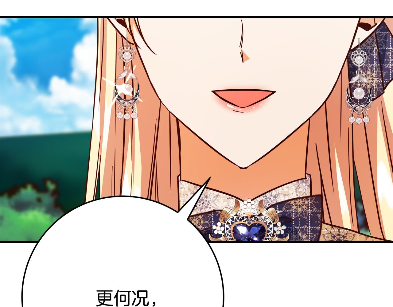 第49话 中途离场70
