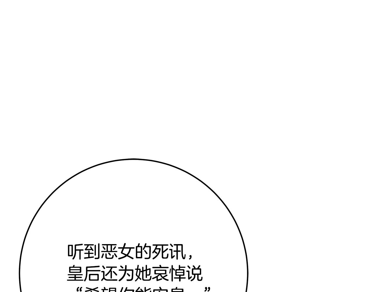第19话 铲除170