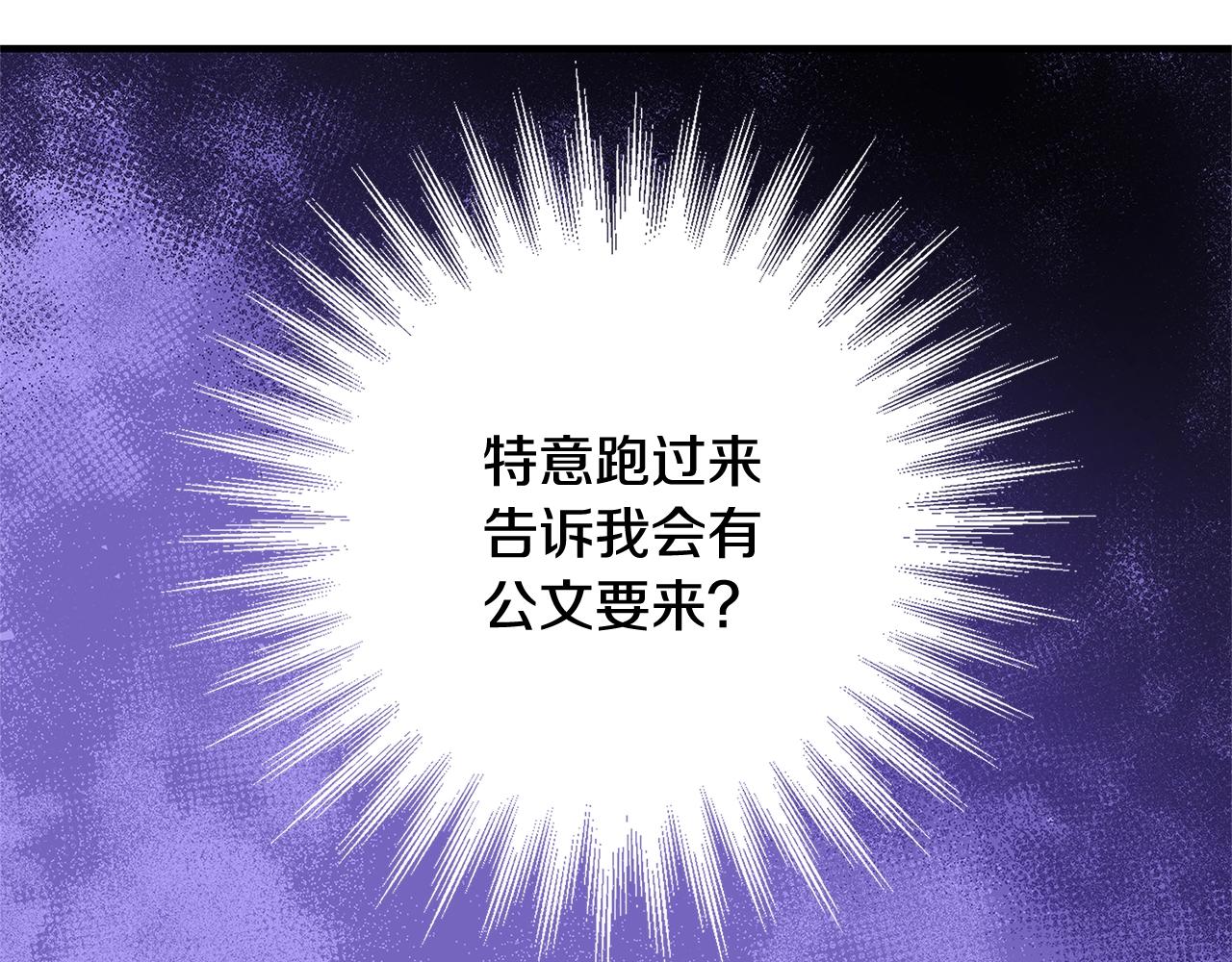 第19话 铲除106