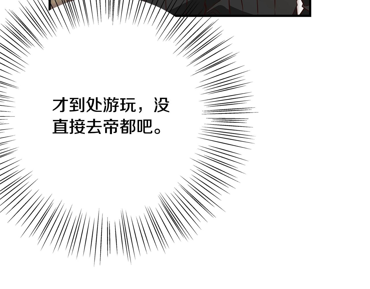 第8话 毒药的阴谋202