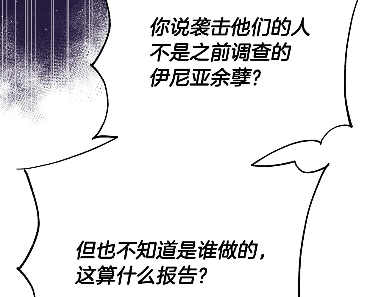 第53话 恶人聚首51