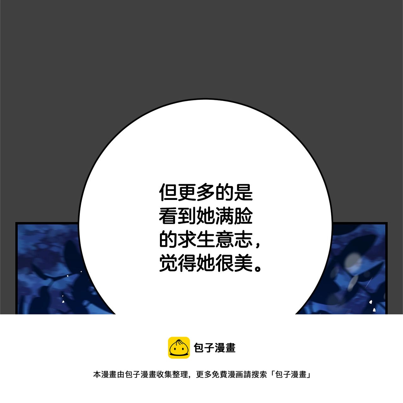 第6话 僞装内奸36