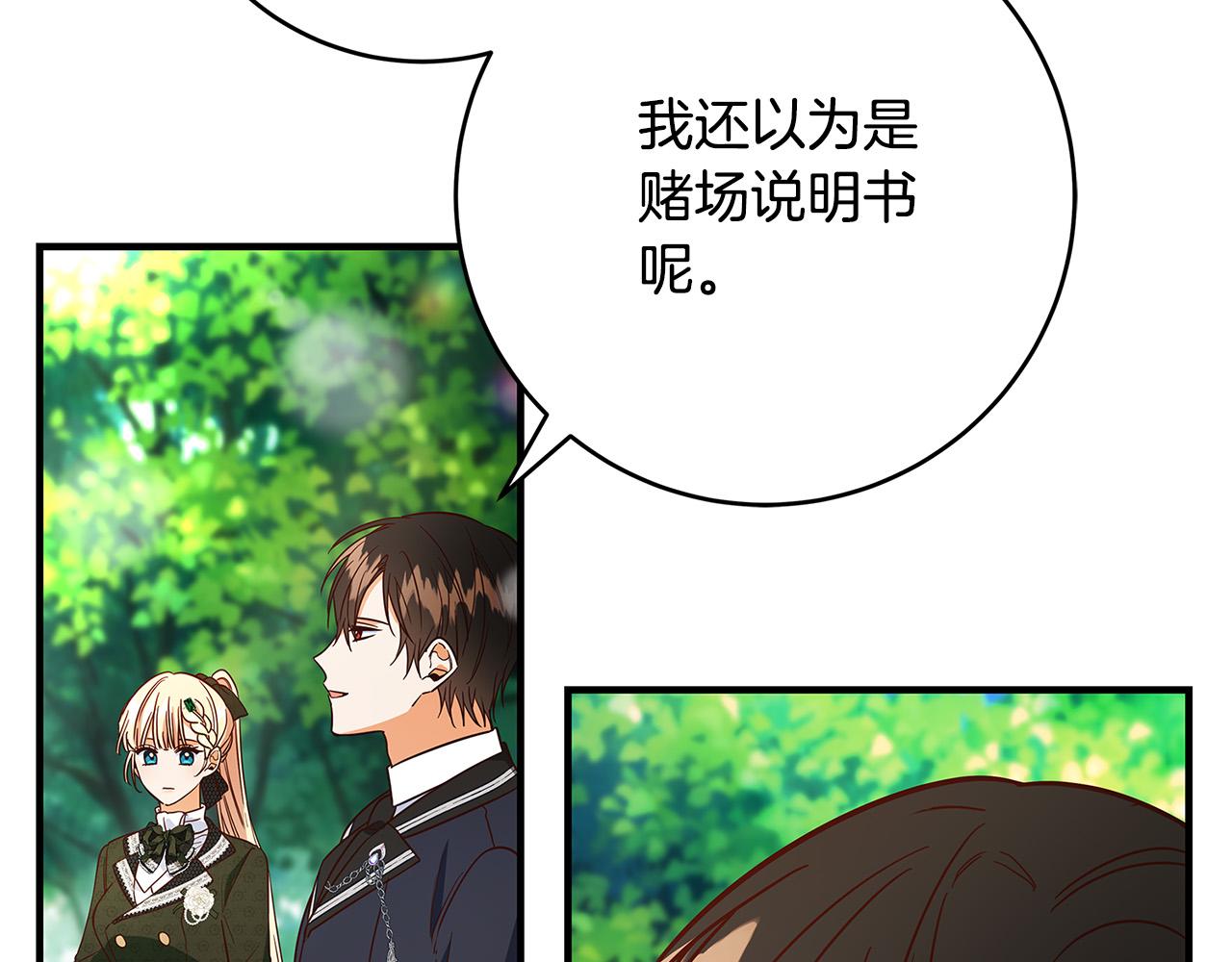 第26话 十年的友情160