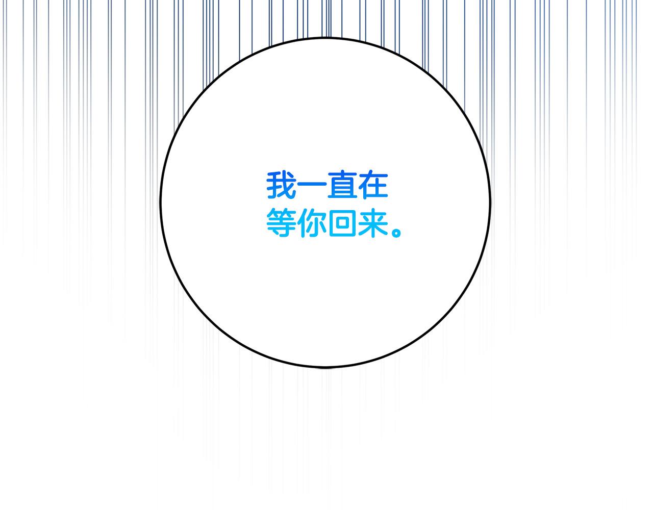第24话 龙蹄草的秘密207