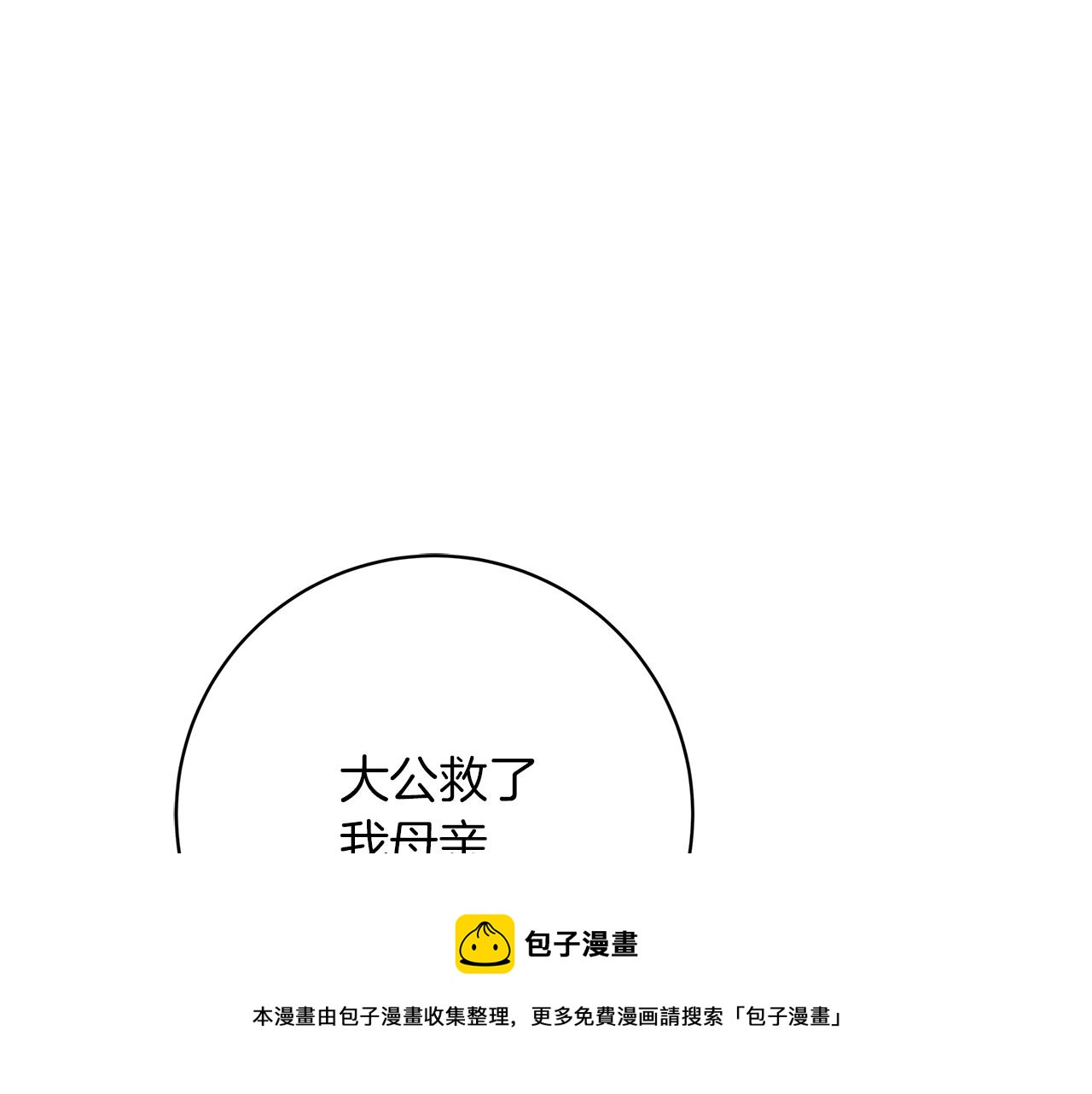 第4话 新的身份116