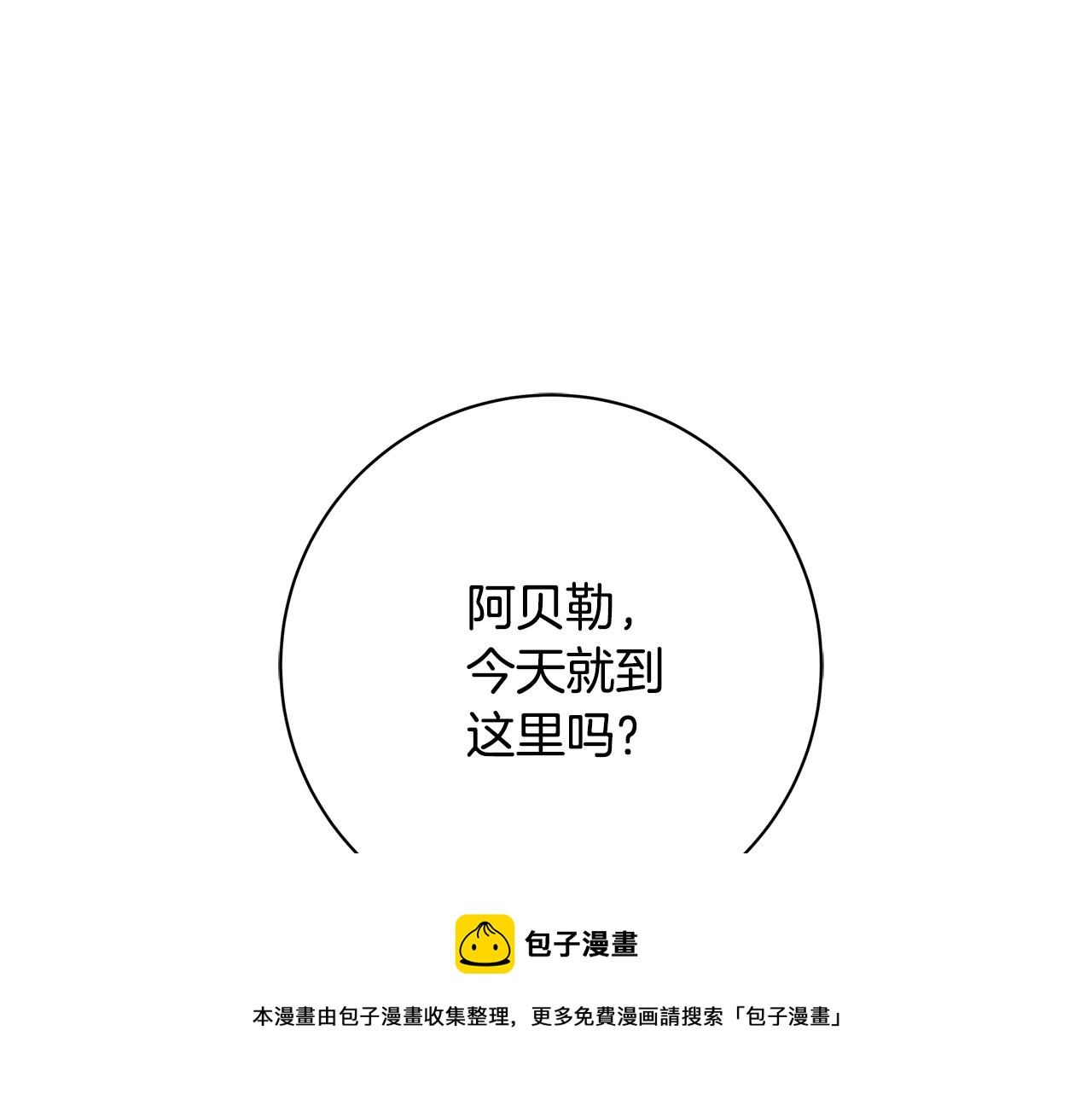 第8话 毒药的阴谋16