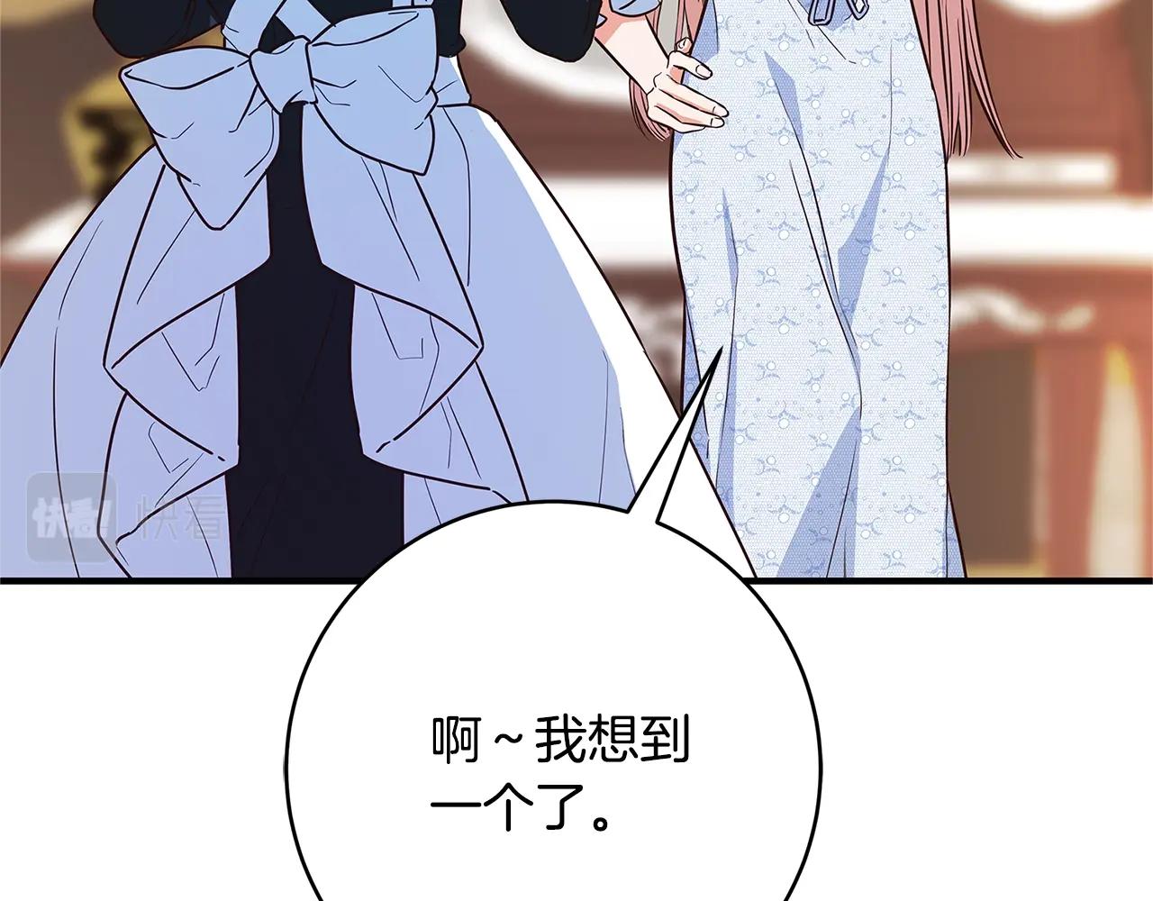 第5话 做我的恋人吧145