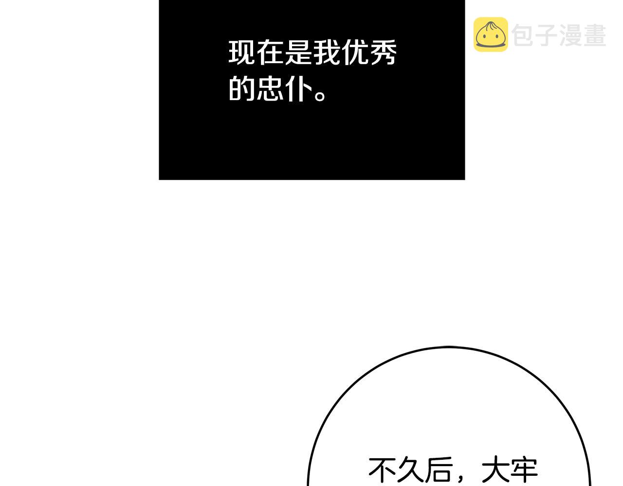 第5话 做我的恋人吧199