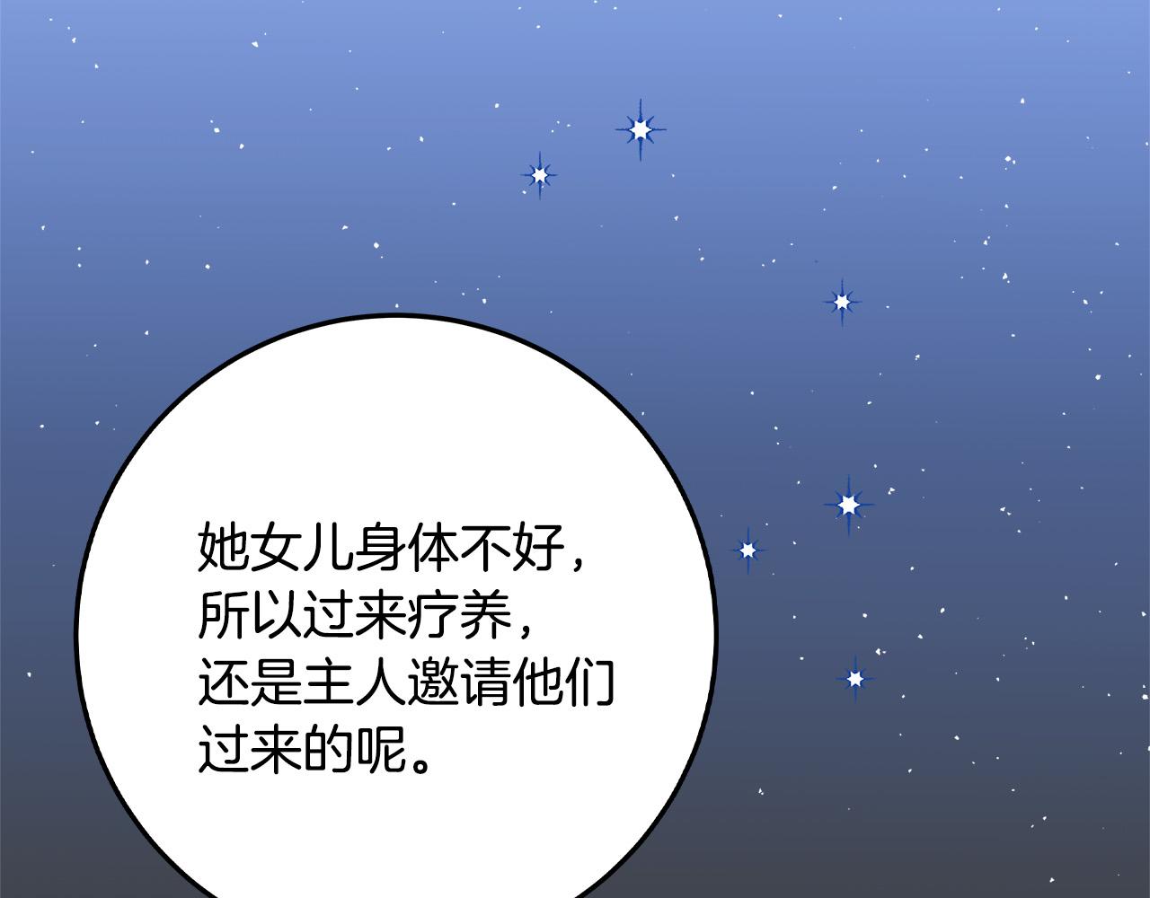 第43话 背後的帮手1