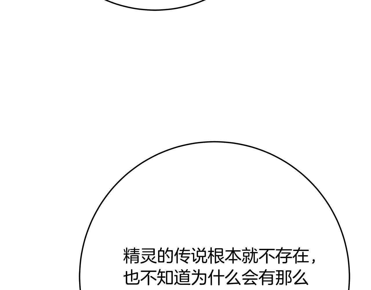 第56话 据爲己有25