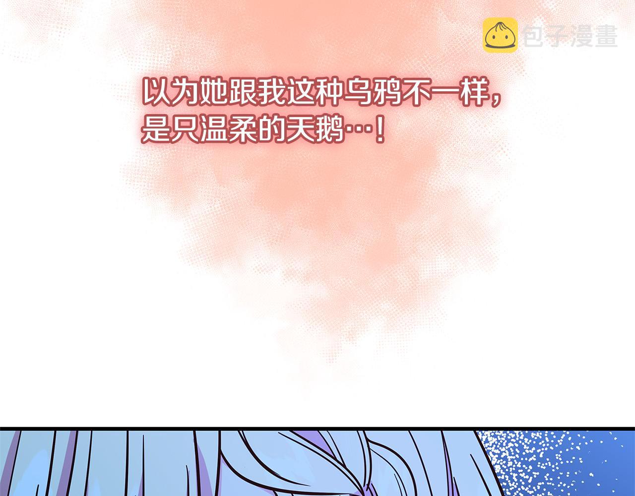 第24话 龙蹄草的秘密55
