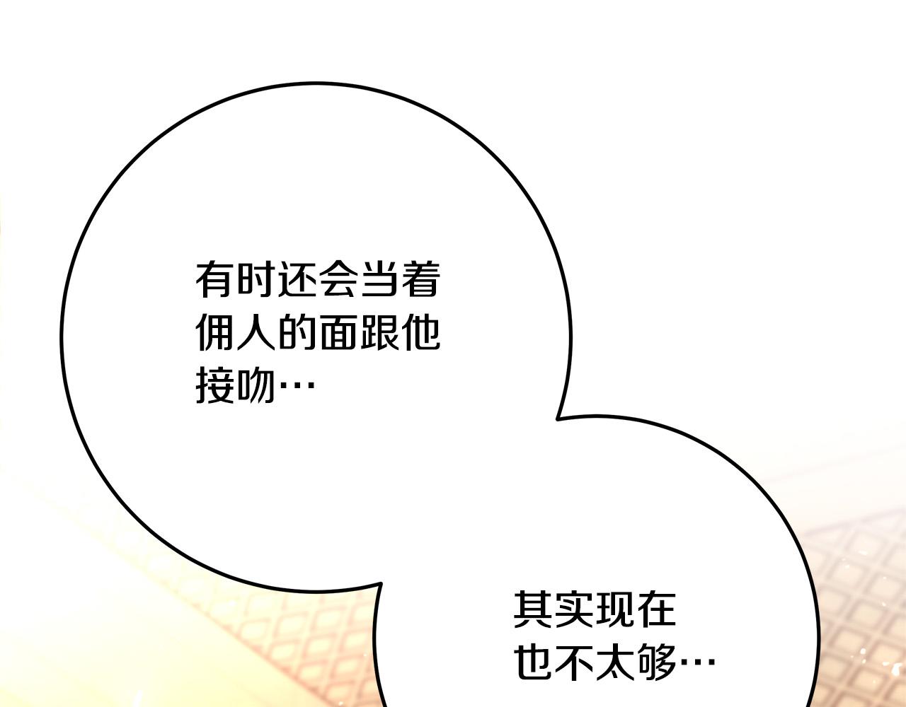 第36话 吻我167