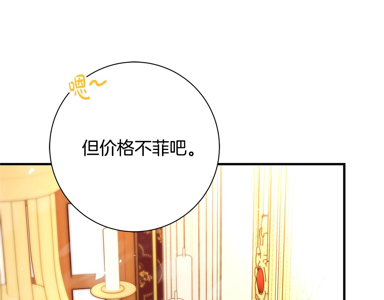 第12话 我想得到的女人290