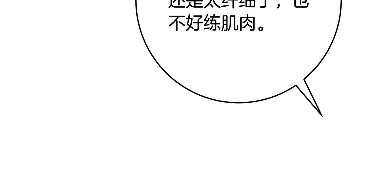 第24话 龙蹄草的秘密119
