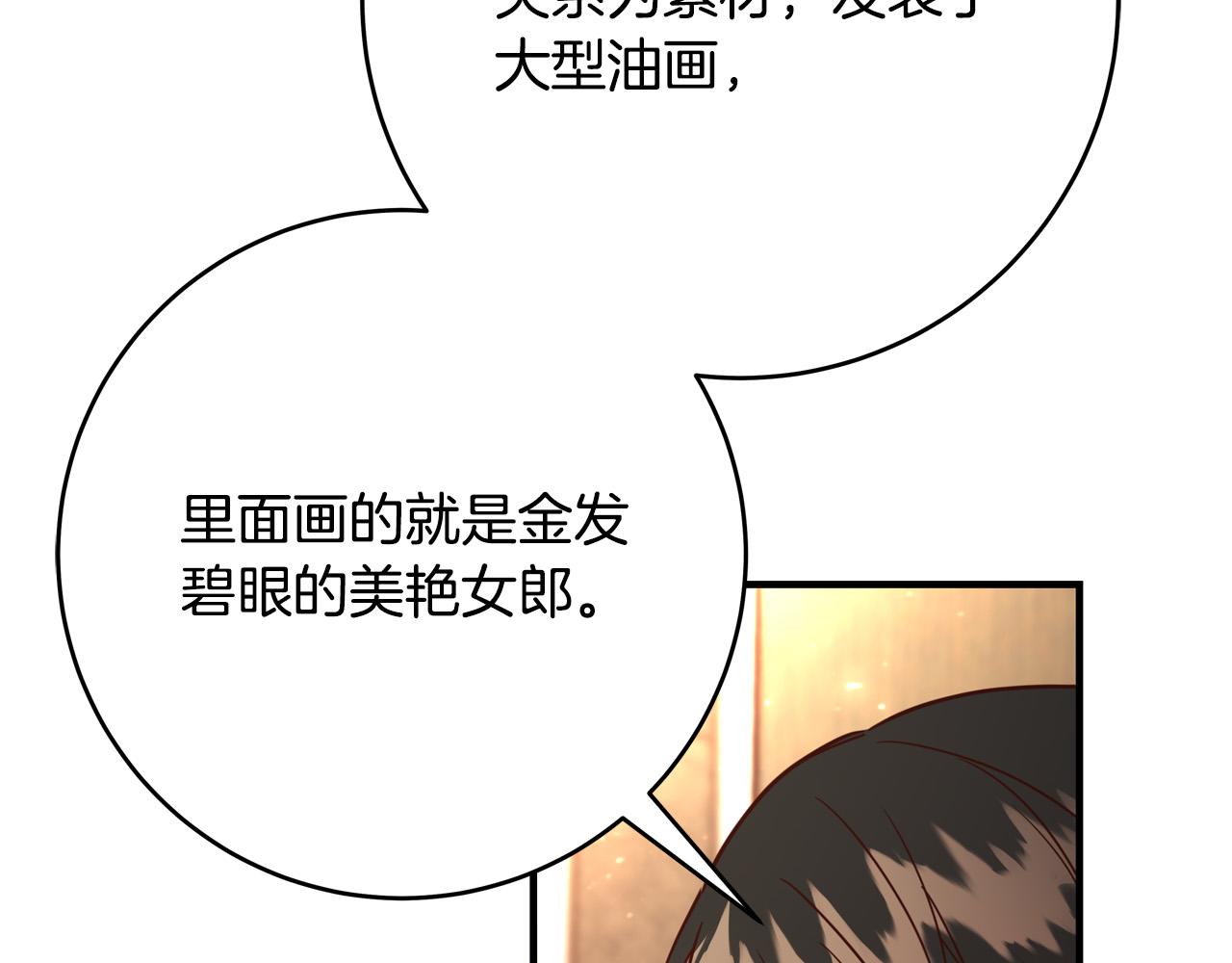 第55话 舆论丑闻70