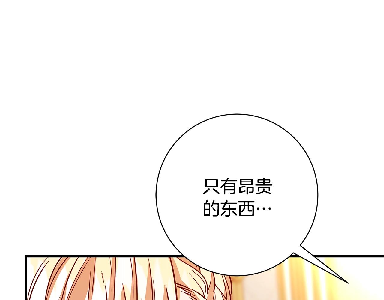 第12话 我想得到的女人309