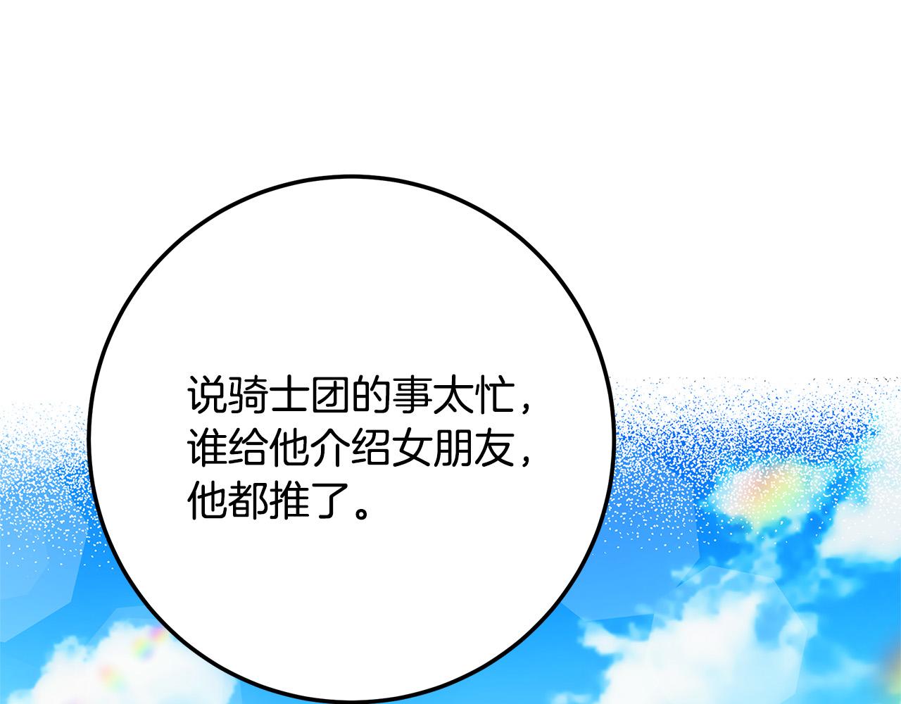 第37话 卡伦家族133