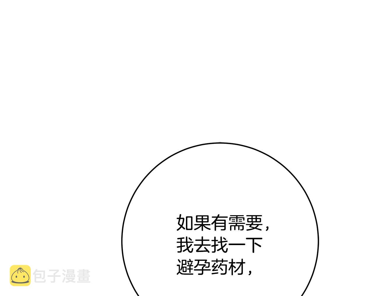 第18话 吃醋228