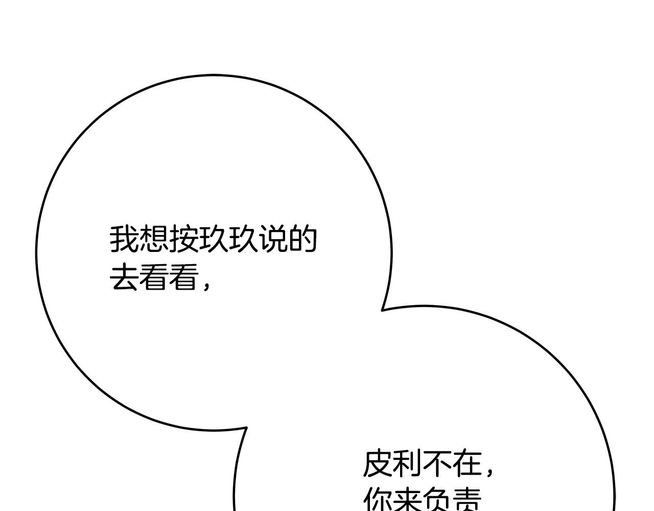 第49话 中途离场38