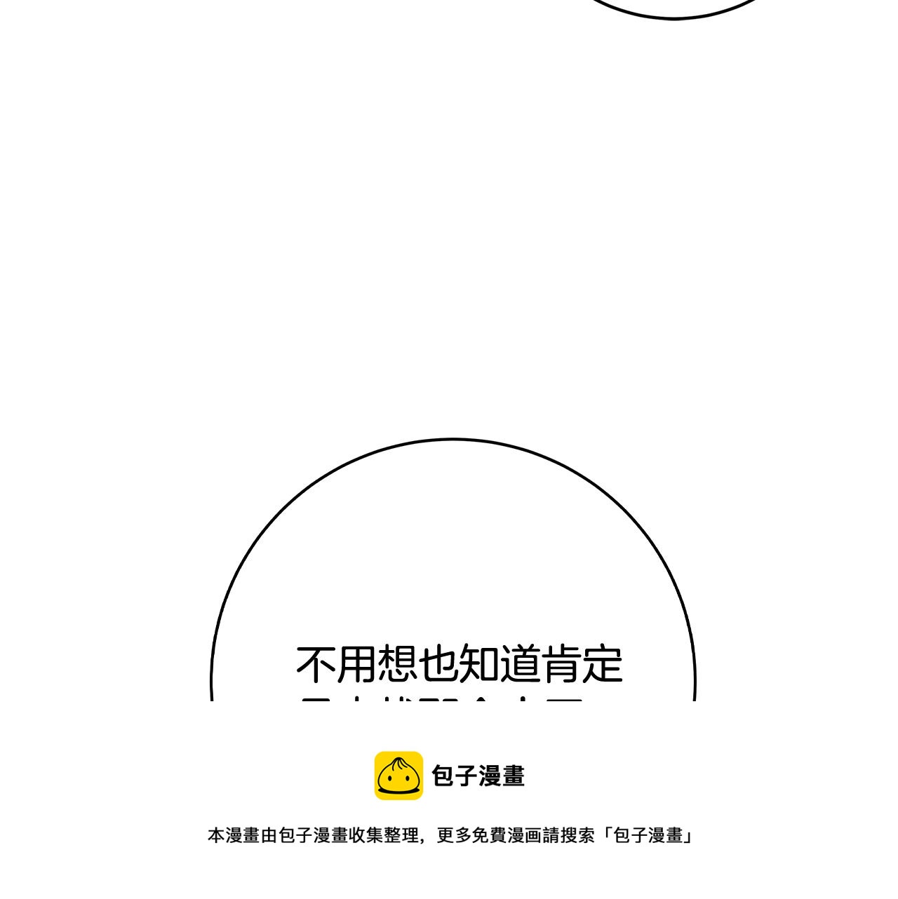 第16话 与仇人见面108
